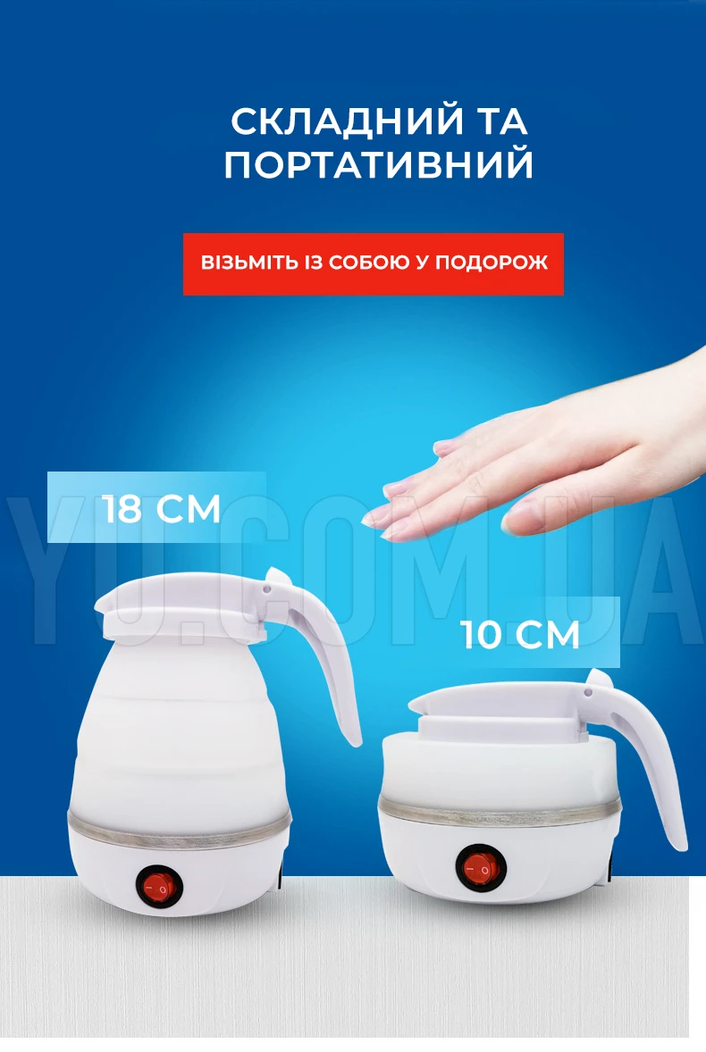 Складаний силіконовий електрочайник SILICON KETTLE 0,6 л Складаний силіконовий електрочайник SILICON KETTLE 0,6 л